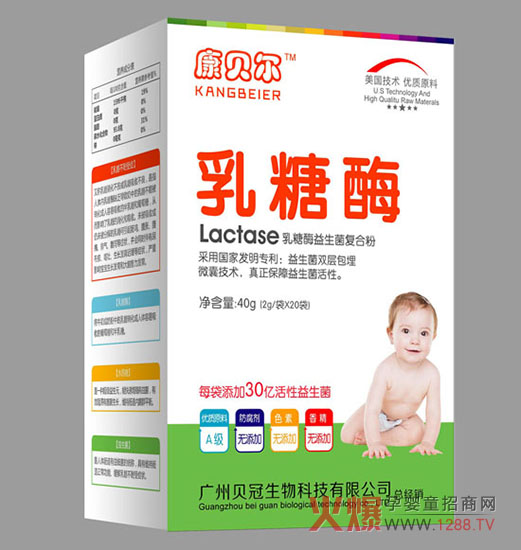 康贝尔乳糖酶益生菌复合粉双层包埋微囊技术-