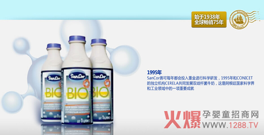 1995年和CONICET的獨(dú)立機(jī)構(gòu)CERELA共同發(fā)展雙歧桿菌牛奶