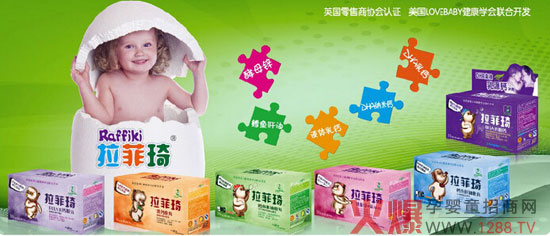 走进拉菲琦婴童保健品的世界-企业报道|火爆孕