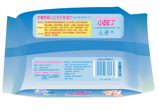 С԰��ľ�Ǵ�Ӥ�����ֻ���ʪ��26Ƭװ1