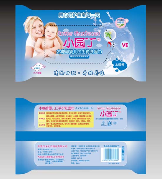 С԰��ľ�Ǵ�Ӥ�����ֻ���ʪ��