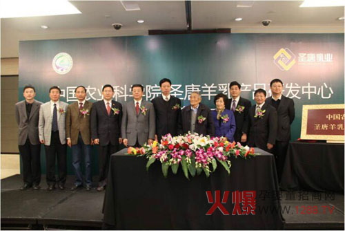 热烈恭贺圣唐乳业中国羊乳盛典荣获多项奖