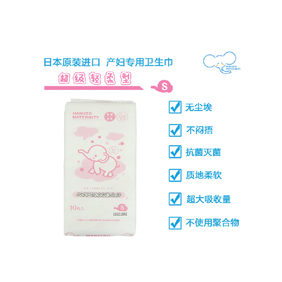 白象超级轻柔卫生巾S码10枚