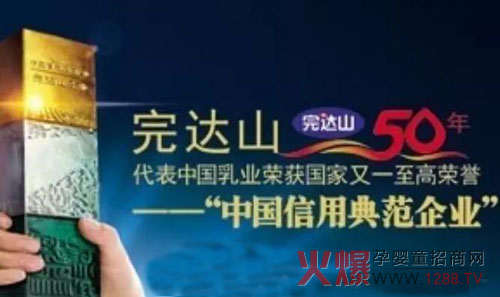 完达山--民族乳业的诚信坐标-企业报道|火爆孕