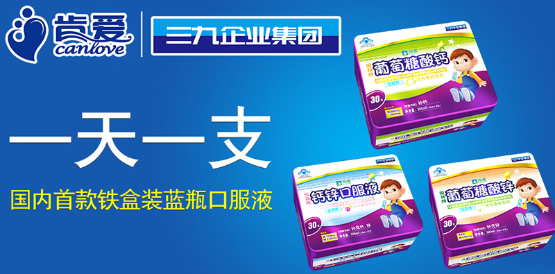 三九企業(yè)集團蘭考葡萄酒業(yè)有限公司產(chǎn)品招商