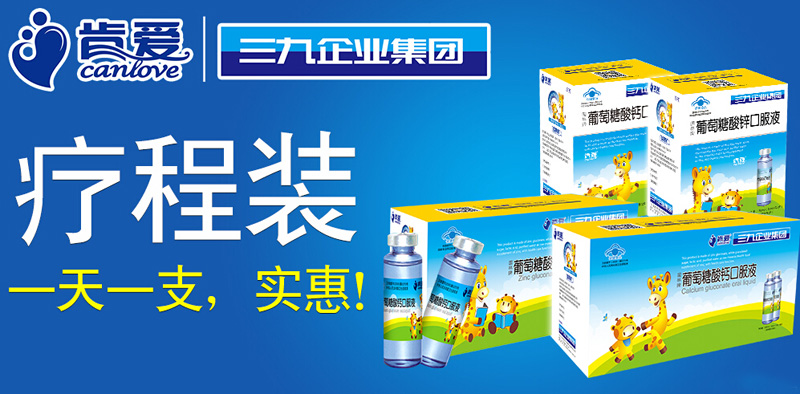 三九企業(yè)集團蘭考葡萄酒業(yè)有限公司招商