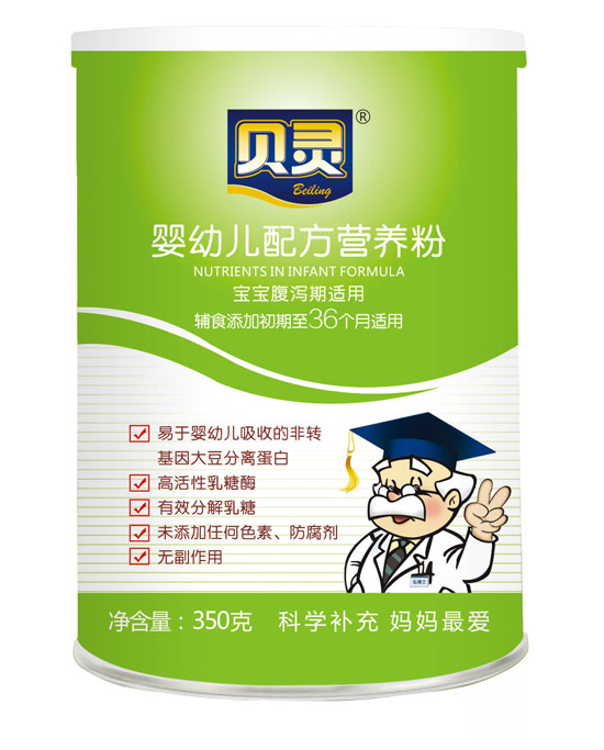 貝靈嬰幼兒配方營(yíng)養粉