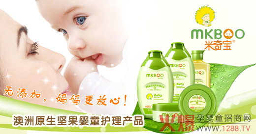 米奇宝源于澳洲原生坚果婴童护理-招商加盟-火