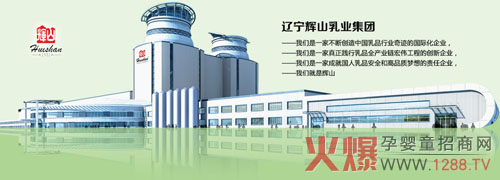 辉山乳业如何成就中国乳业新王者梦想?-市场