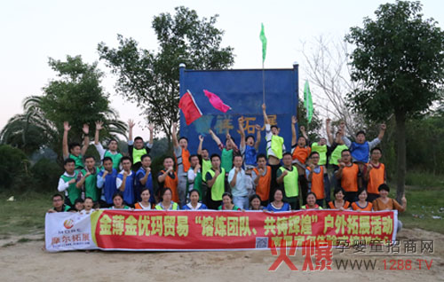 玛贸易之熔炼团队、共铸辉煌户外拓展活动-