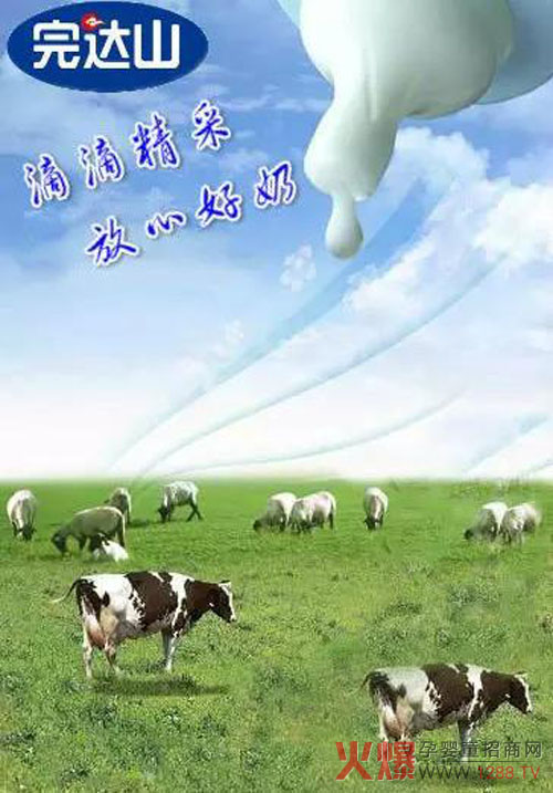 好奶源自好牛 看完达山的