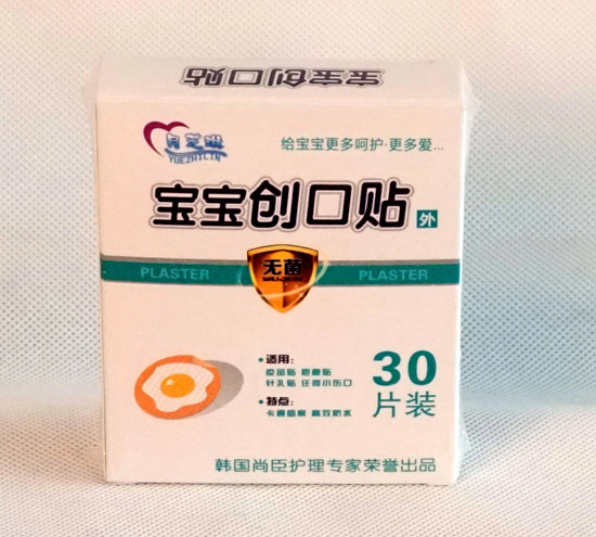 月芝琳宝宝创口贴