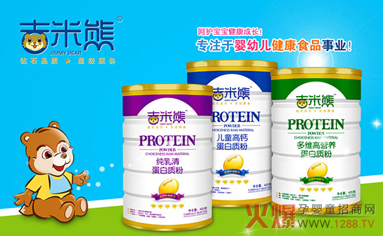 打造全球健康事业领导品牌 吉米熊专注专心更