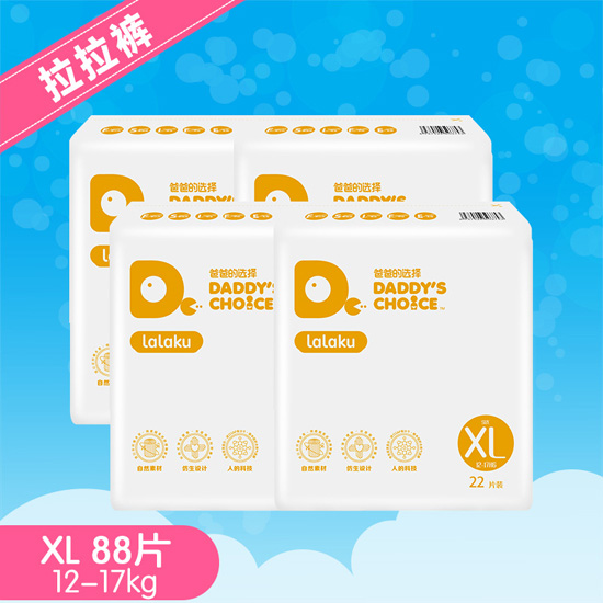 爸爸的選擇（拉拉褲）XL22片