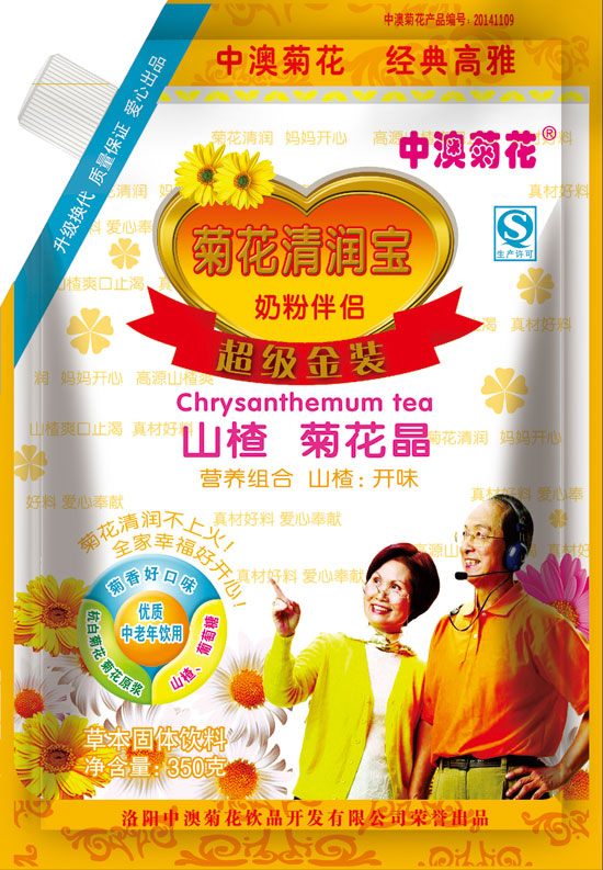 中澳350克螺旋盖中老年山楂菊花晶