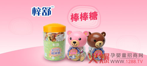 梓舒婴儿营养小食品京正展寄语 一样的爱不一