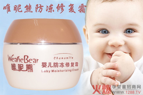 唯昵熊婴儿防冻修复霜滋润保湿肌肤0绑架
