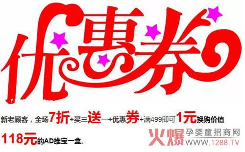 1元就能买到价值118元的东西 贝蜜儿6重钜惠