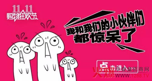 双11来了:看母婴店促销必杀技,孕婴童开店指导