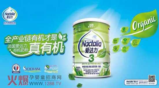 法国爱达力用全产业链打造真有机奶粉-企业报