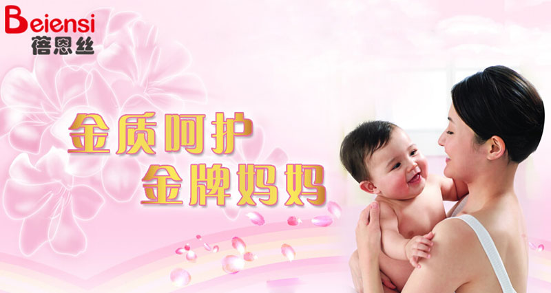 上海慧生護(hù)理用品有限公司