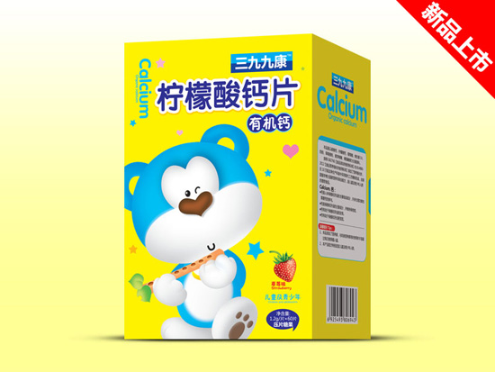 三九九康柠檬酸钙有机钙-火爆孕婴童招商网