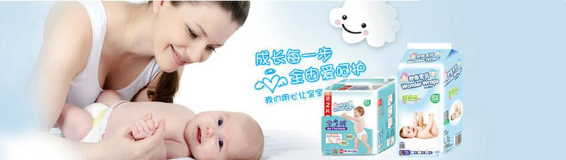 妙然宝贝纸尿裤招商