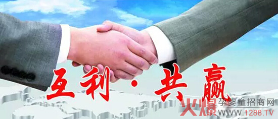 互利共赢