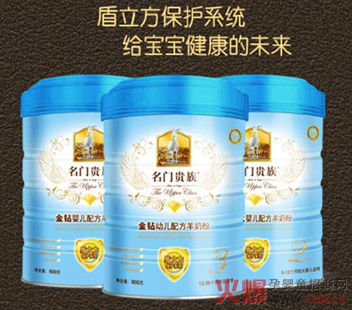 名门贵族:100%纯净山羊鲜奶 杜绝挂羊头卖牛