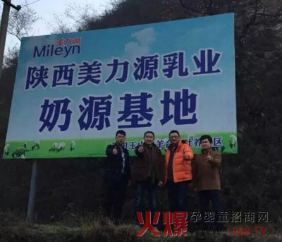 奕多蓝田玉山行 美力源奶源喜迎客-企业报道|火