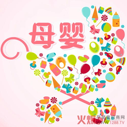 母婴电商价格战有所平缓 2016谁能独领风骚?-市场分析|火爆孕婴童招商网
