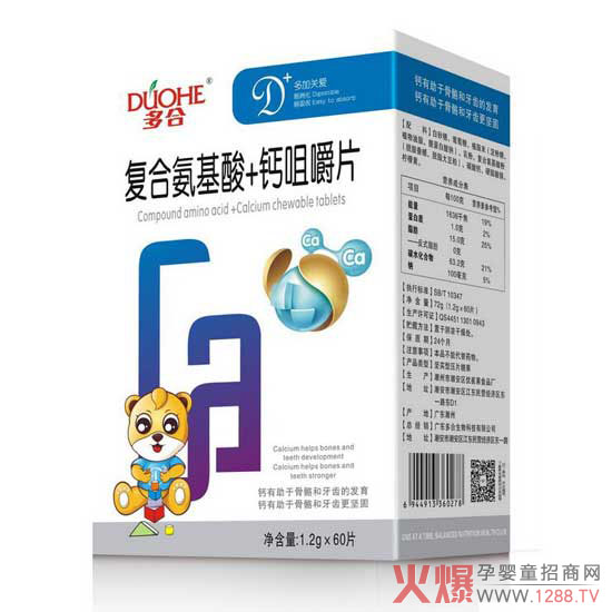 多合儿童成长钙片 宝宝健康体魄的基石