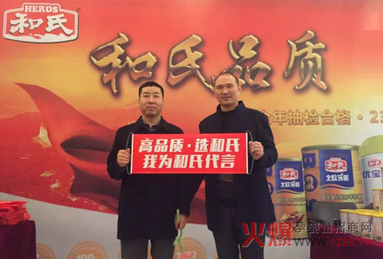 火爆婴童网董总、母婴商情曹总为和氏代言