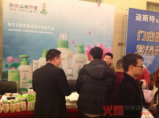 天然洗护聪芝贝火爆网大讲堂成都站盛大绽放