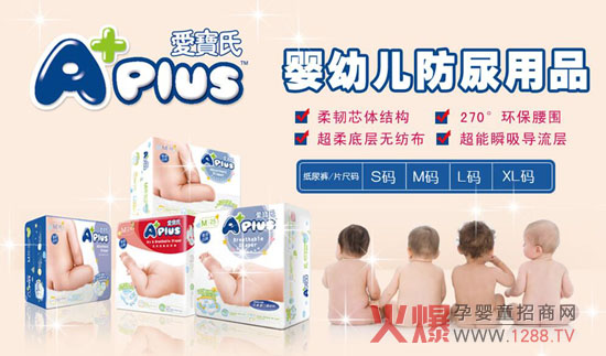 爱宝氏纸尿裤品质有保障 赢万千妈妈信任-产品