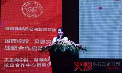 热点聚焦国药控股-贝恩实业战略发展领袖峰会