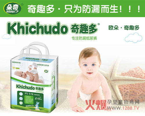 有实力、有颜值、有情怀.这样的纸尿裤你心动