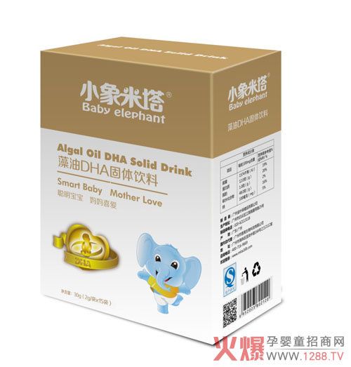 小象米塔藻油DHA固体饮料 助力宝宝智力视力
