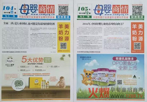 2016年 中国母婴大戏谁将做主演?-市场分析|火