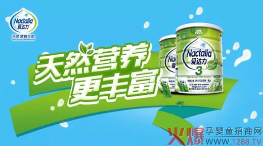 爱达力有机奶粉 天然营养更丰富