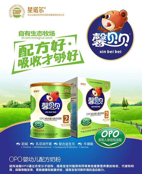 馨贝贝OPO较大幼儿配方奶粉2段-火爆孕婴童