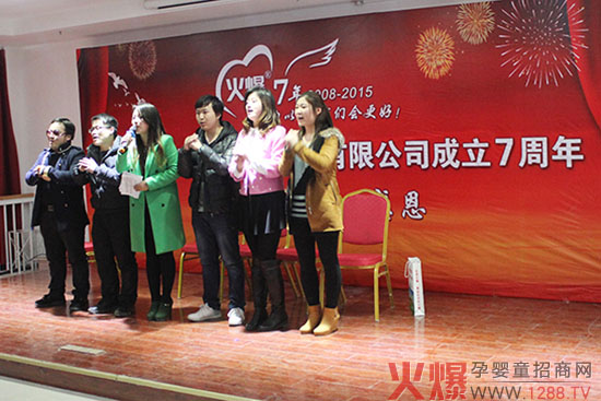 火爆七周年庆典