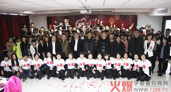 火爆七周年庆典