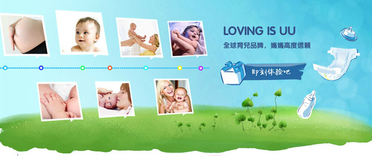 UU·KING婴儿哺喂招商