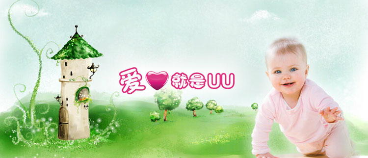 UU·KING婴儿哺喂招商