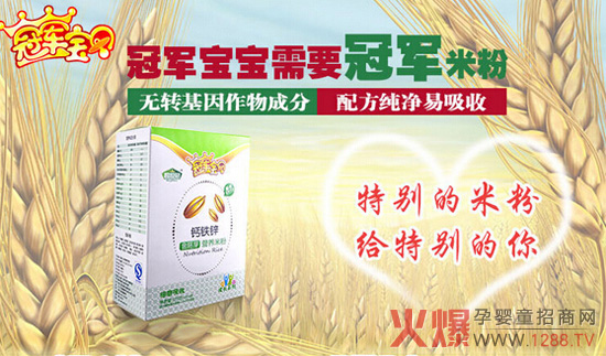 冠军宝贝金胚芽婴儿米粉 无转基因纯净配方守