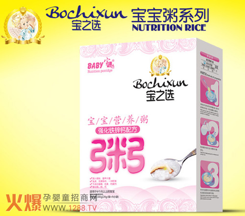 宝之选宝宝营养粥 原汁原味免煮即食-产品资讯