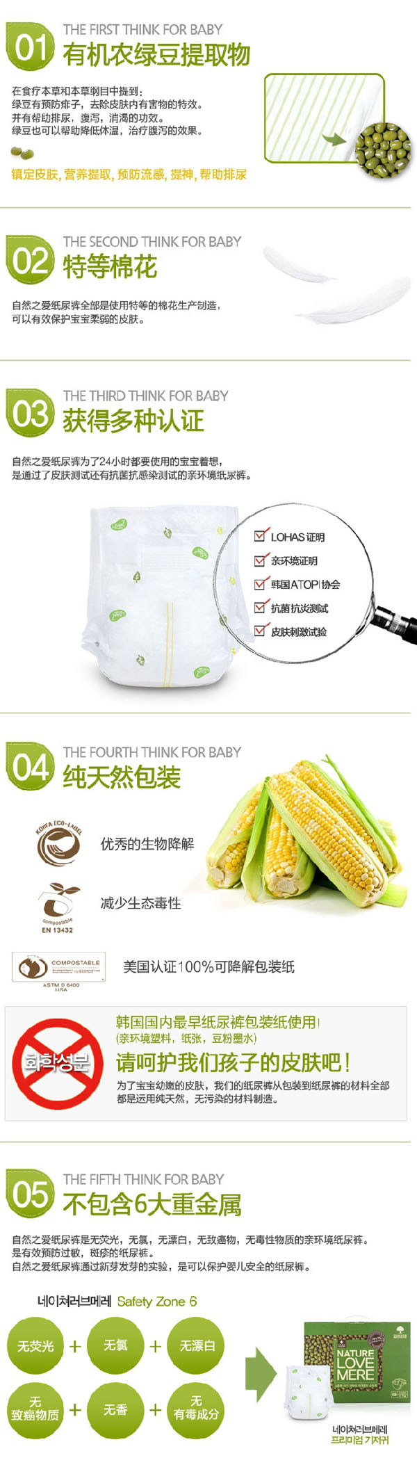 自然之爱纸尿裤