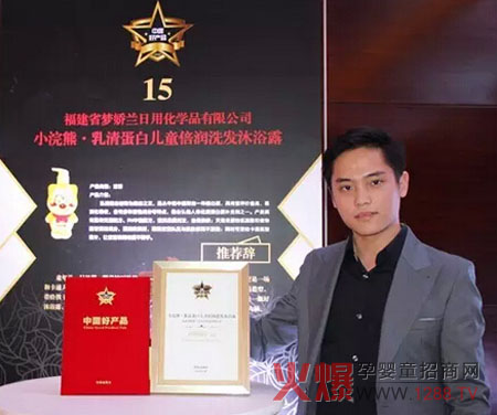 梦娇兰公司董事何智勇先生