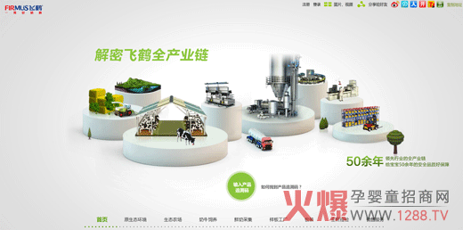 鹤关山小帅羊婴幼儿奶粉 开启全程追溯系统-企